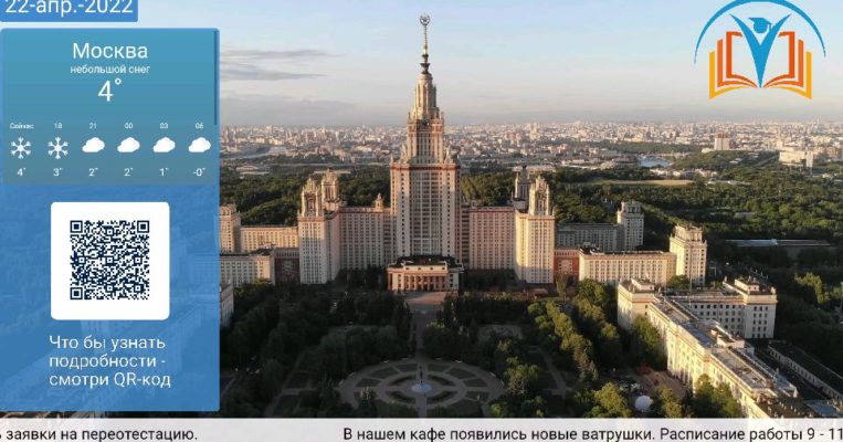 Телевидение в ВУЗах.